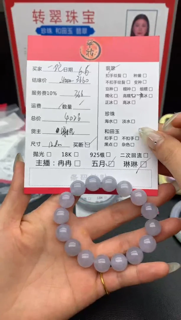未镶嵌手串翡翠手串