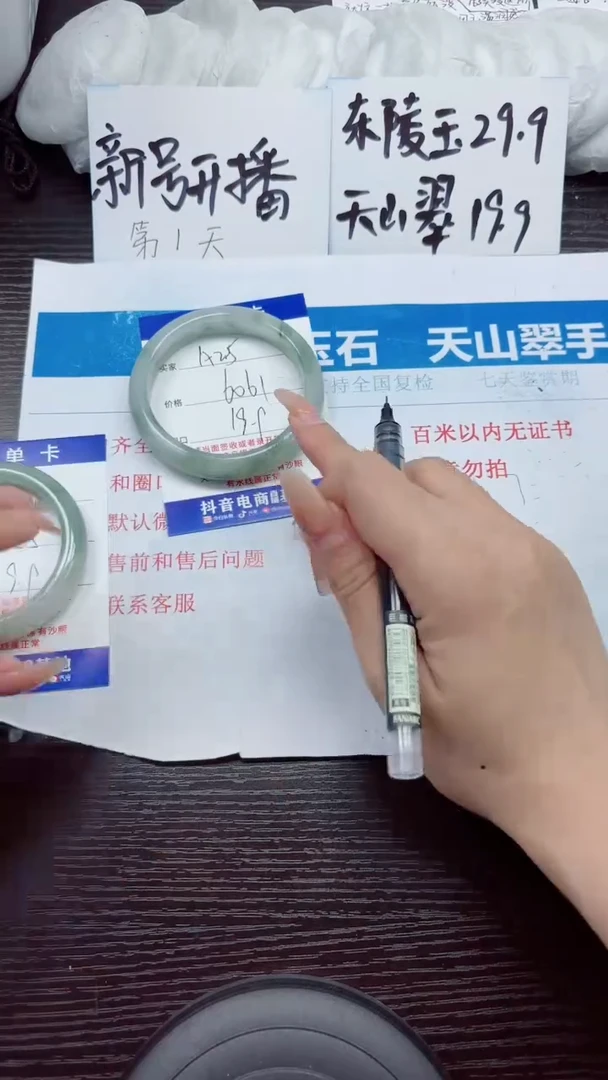 石英质玉手镯未镶嵌A25-60.61