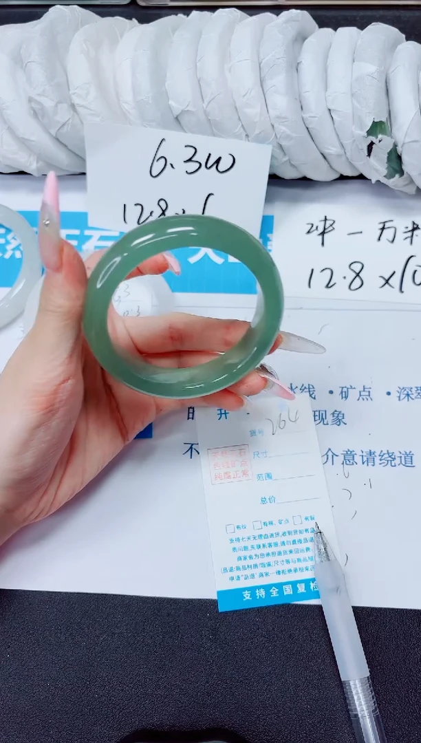 石英质玉手镯未镶嵌264/64.3