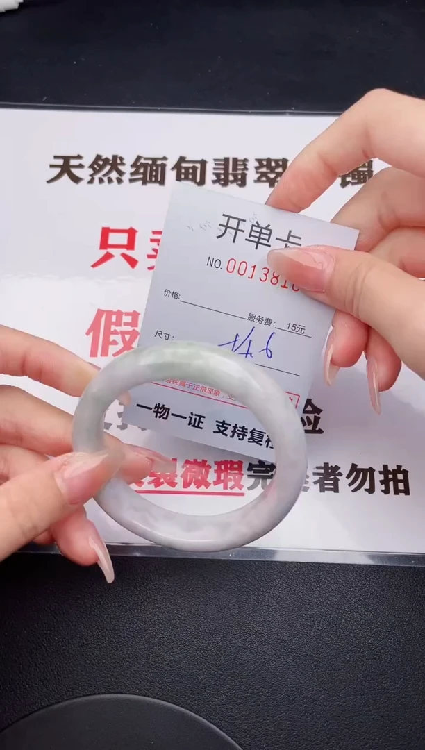 未镶嵌手镯翡翠10