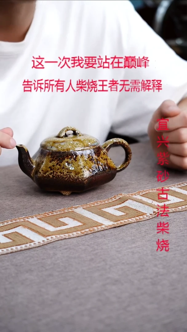 茶壶紫砂宜兴紫砂柴烧壶