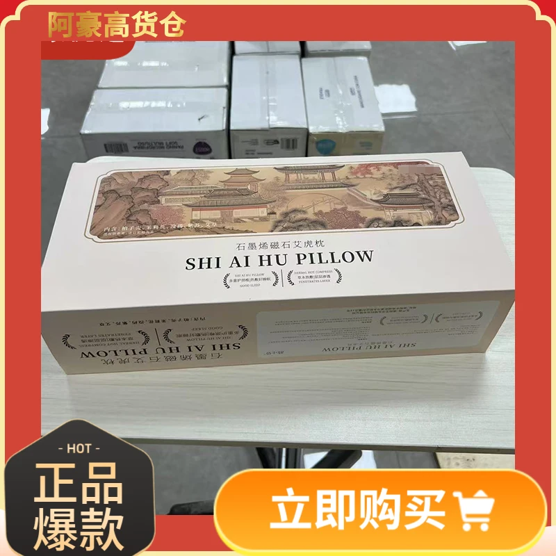 小故艾草舒适草本虎枕