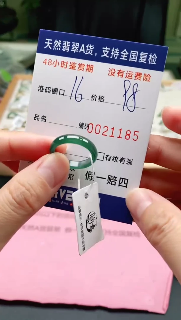 未镶嵌戒指翡翠1185