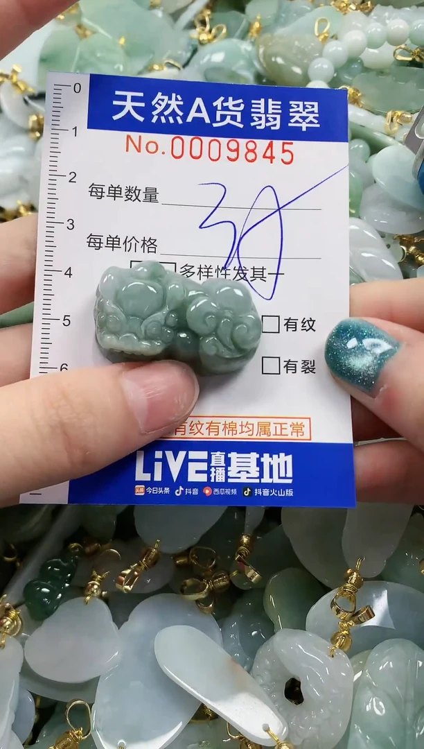 未镶嵌挂件翡翠纯天然a货翡翠