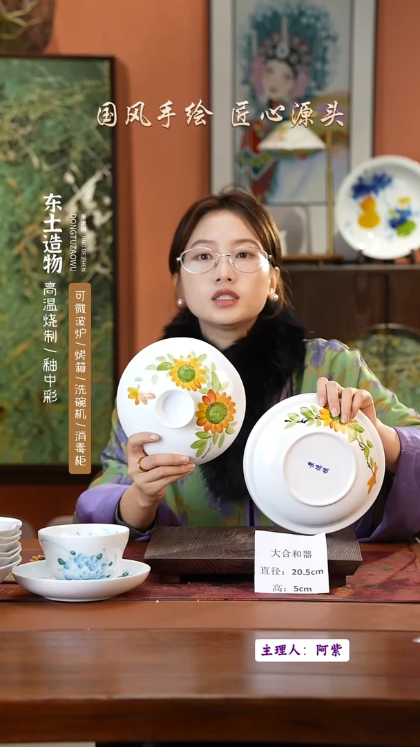 陶瓷景德镇釉中彩大合和器直径20.5高5