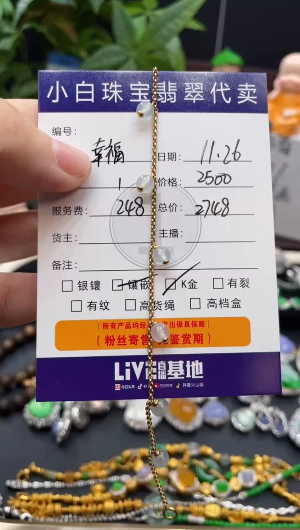 18K金镶嵌手链翡翠幸***开手链