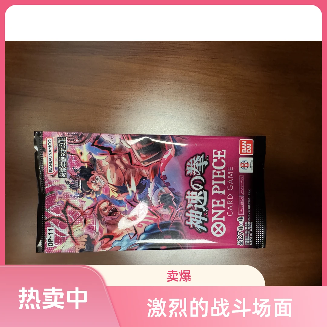 航海王卡牌OP11---未成年禁止下单