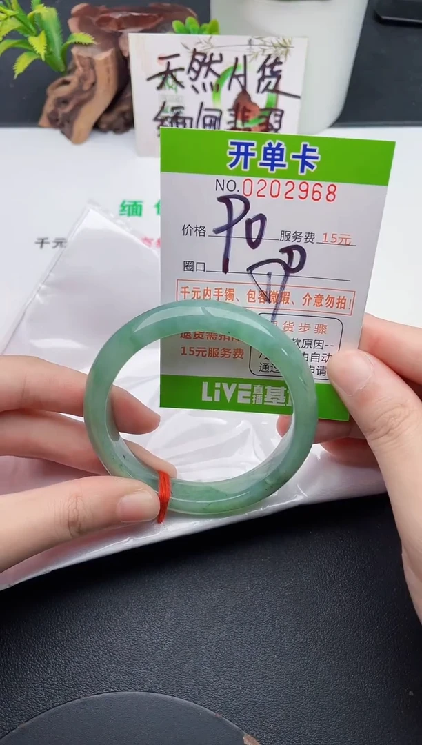 未镶嵌手镯翡翠68天然翡翠A货
