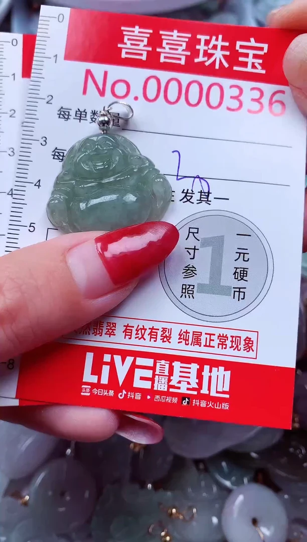 吊坠(不含链)未镶嵌翡翠336