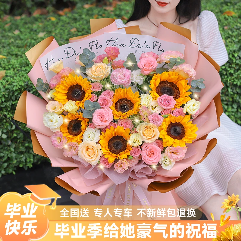 【豪华大气向日葵】毕业季一举夺魁考研上岸高考必胜送长辈领导向日葵玫瑰花束鲜花退休祝福同城配送鲜花小时达