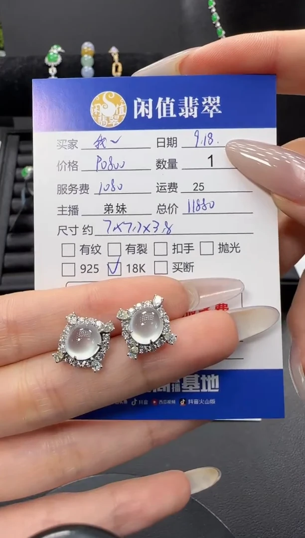 18K金镶嵌翡翠耳饰翡翠耳饰
