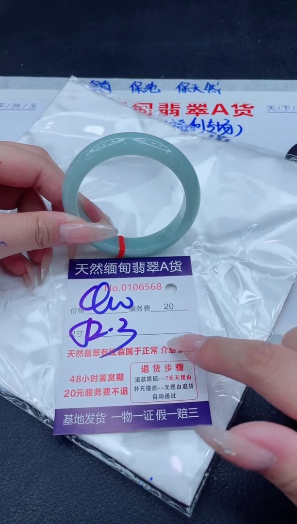 未镶嵌手镯翡翠桃****✨400.000000