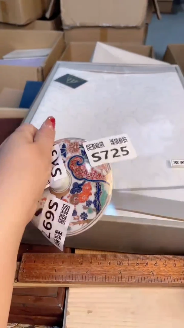 瓷片1223123123323