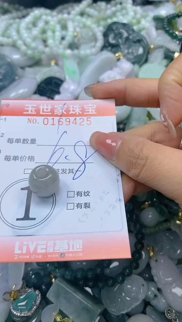 【闪购商品】翡翠颈饰未镶嵌闪购0169425