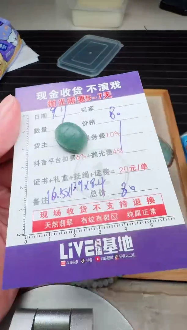 未镶嵌定制翡翠魔**爽0600933457