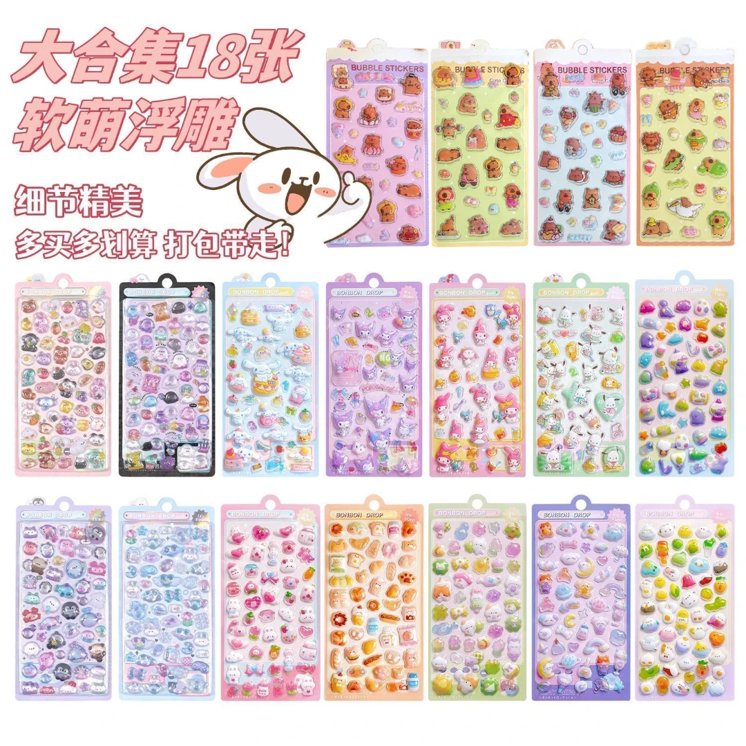3D立体浮雕全家福十八款动物大集合立体空心贴纸仙女手账装扮贴画