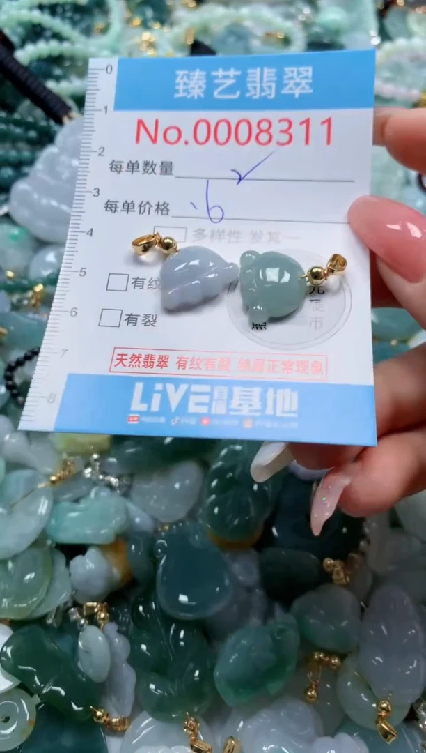 翡翠未镶嵌吊坠(不含链)8311