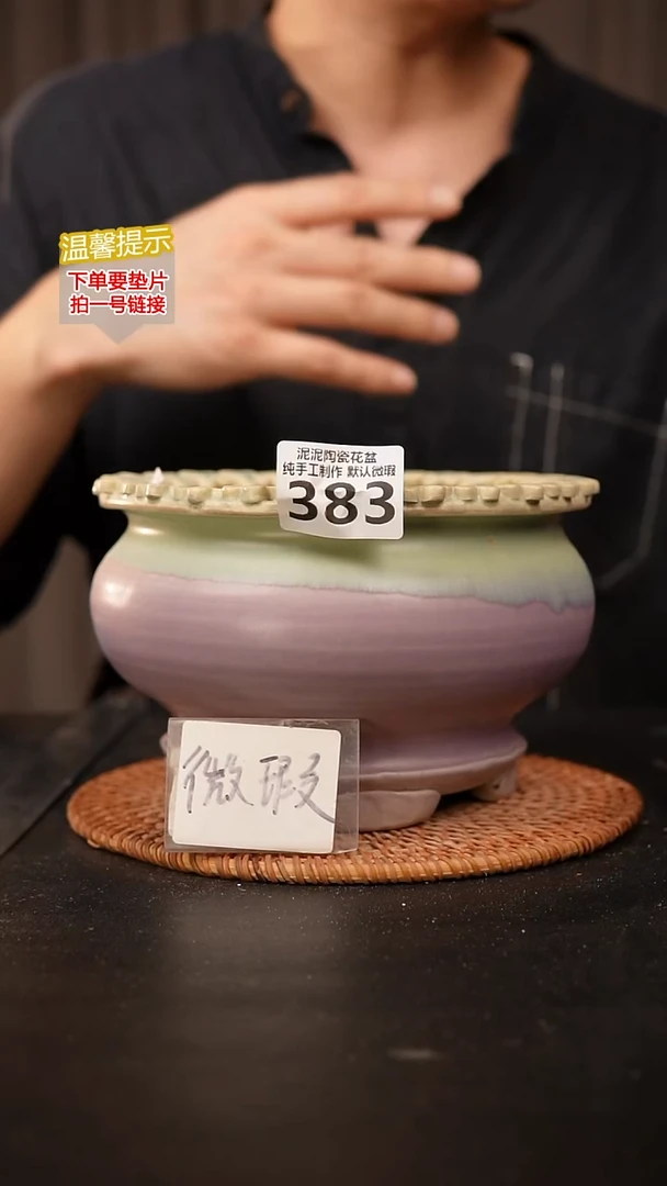 瓷片383 外口径约14  外高约11