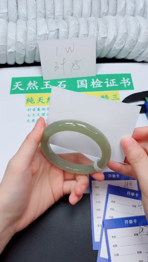 手镯和田玉未镶嵌39-62.5QS4
