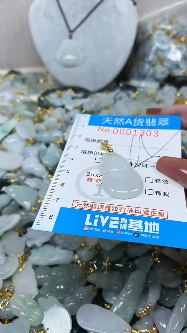 翡翠未镶嵌颈饰净货挂件-1303