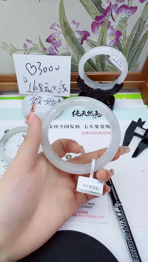 未镶嵌手镯石英岩玉200-62/63