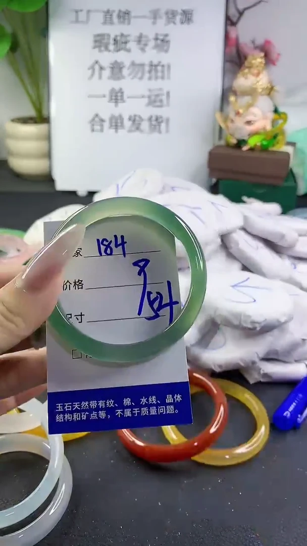手镯玛瑙/玉髓未镶嵌184