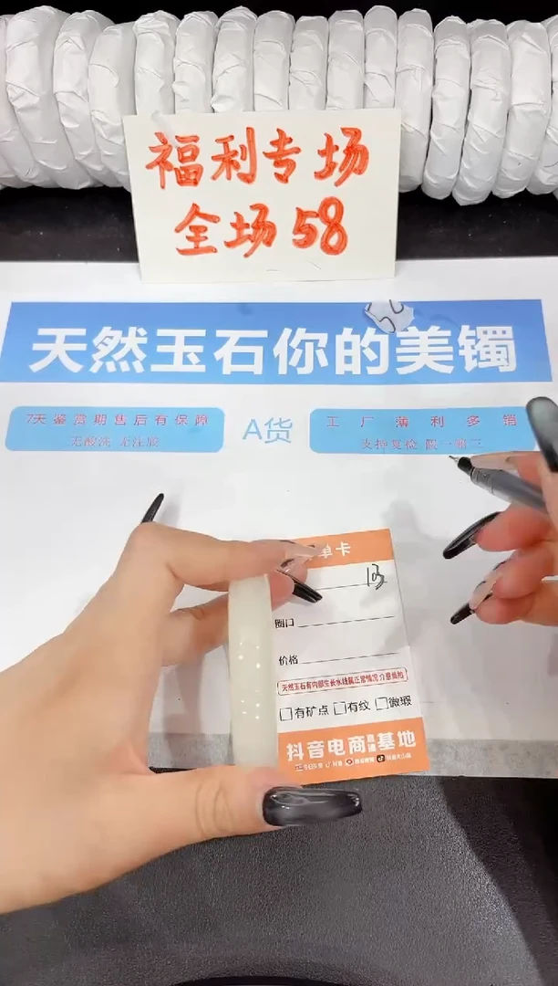 石英质玉手镯未镶嵌103-56.5