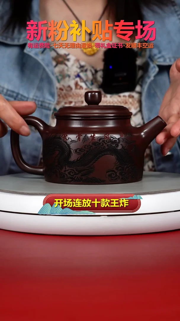 茶壶紫砂陈立山石红龙腾四海德中480CC