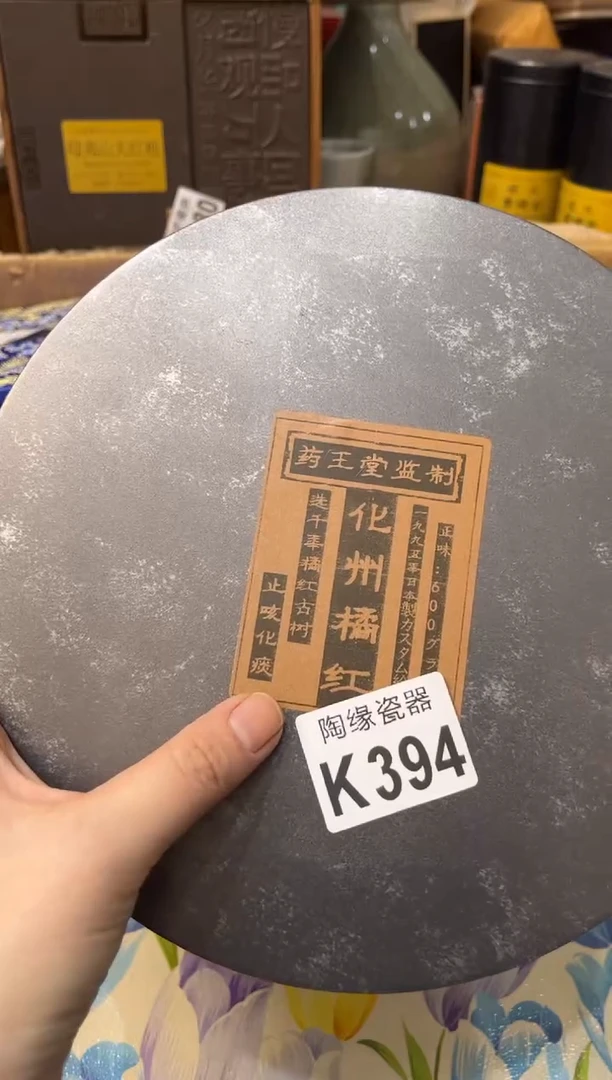 【闪购商品】瓷片394吉納•敲可爱吉納•敲可爱