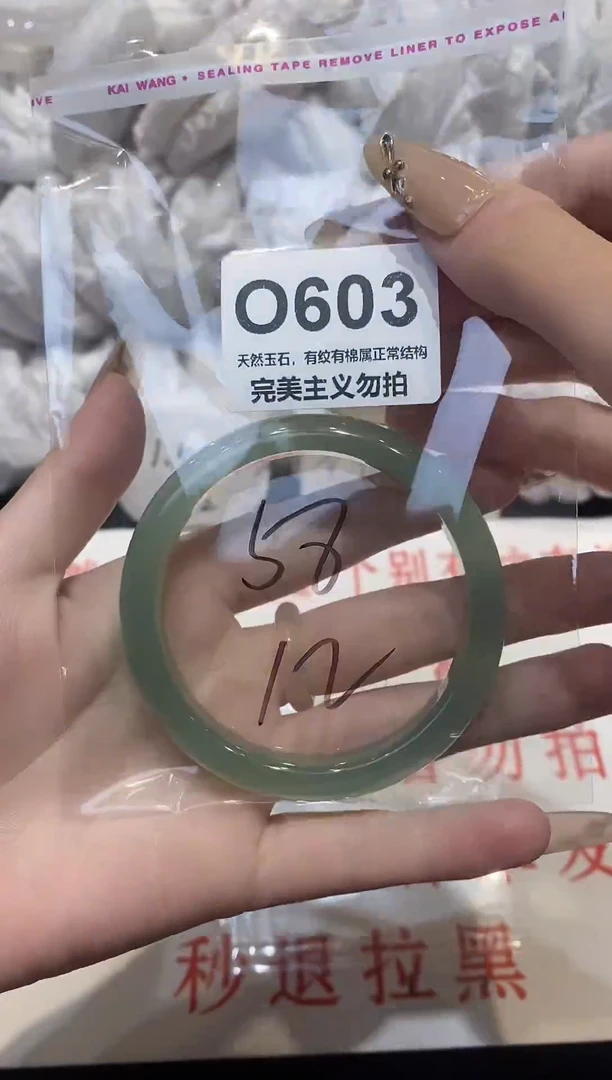 手镯玛瑙/玉髓未镶嵌58