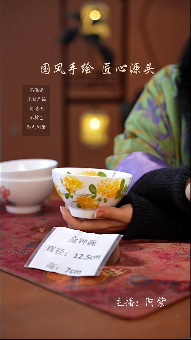 陶瓷景德镇高温釉中彩金钟碗直径12.5高7 桂花