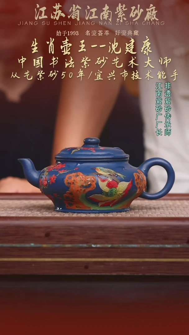 茶壶紫砂江南紫砂厂