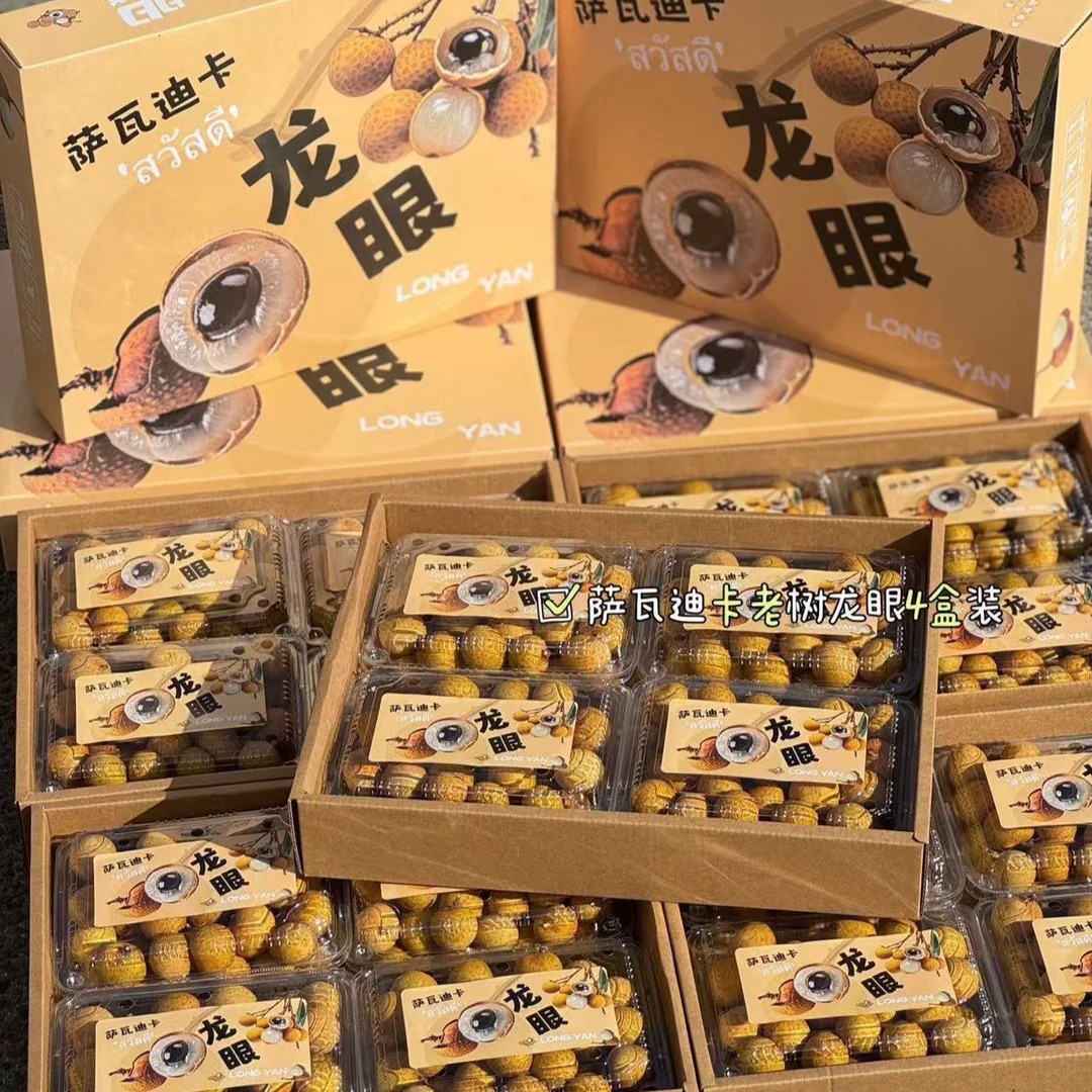 泰国老树龙眼礼盒 果肉圆润多汁 纯甜