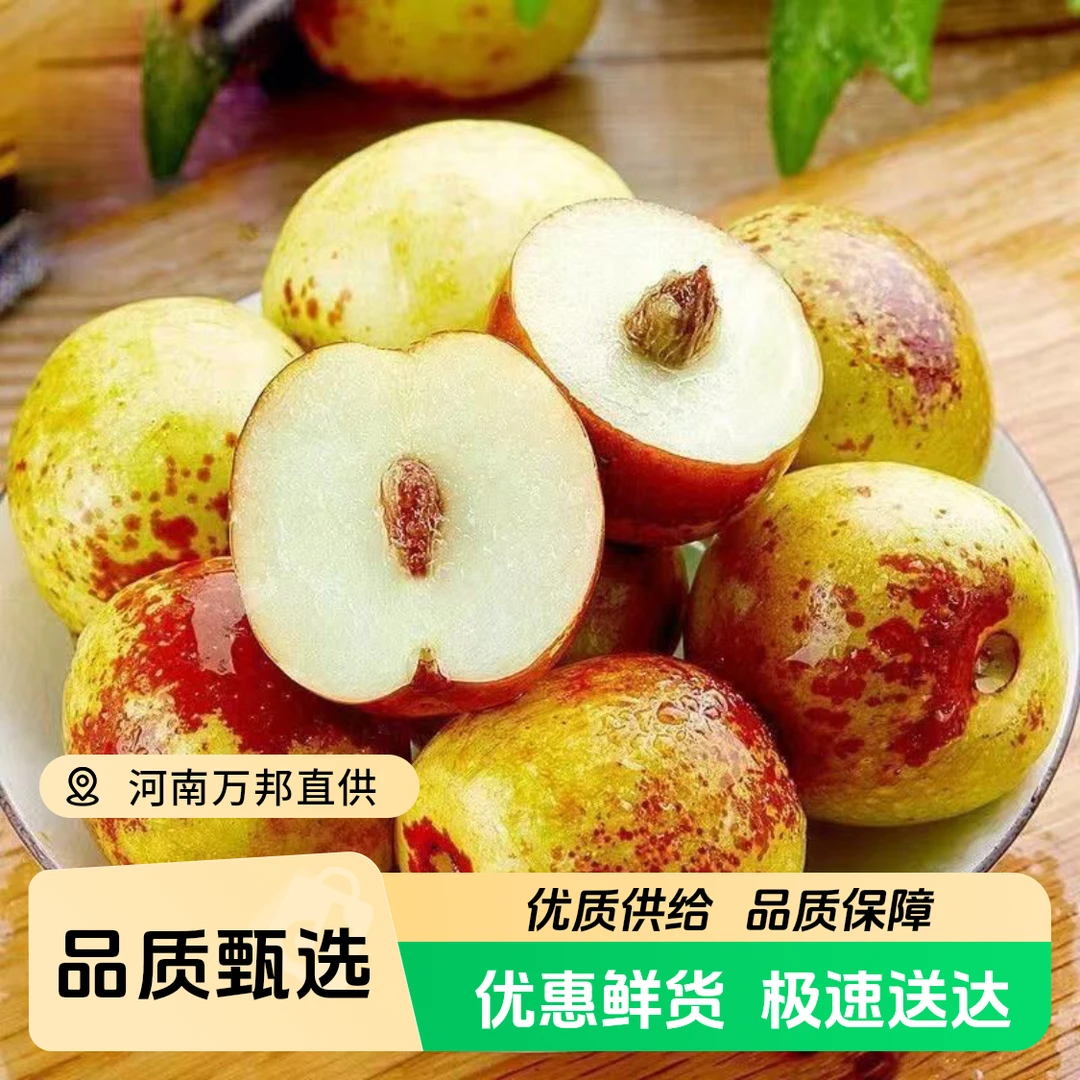 【顺丰包邮】正宗陕西大荔冬枣新鲜应季5A中果陕西省