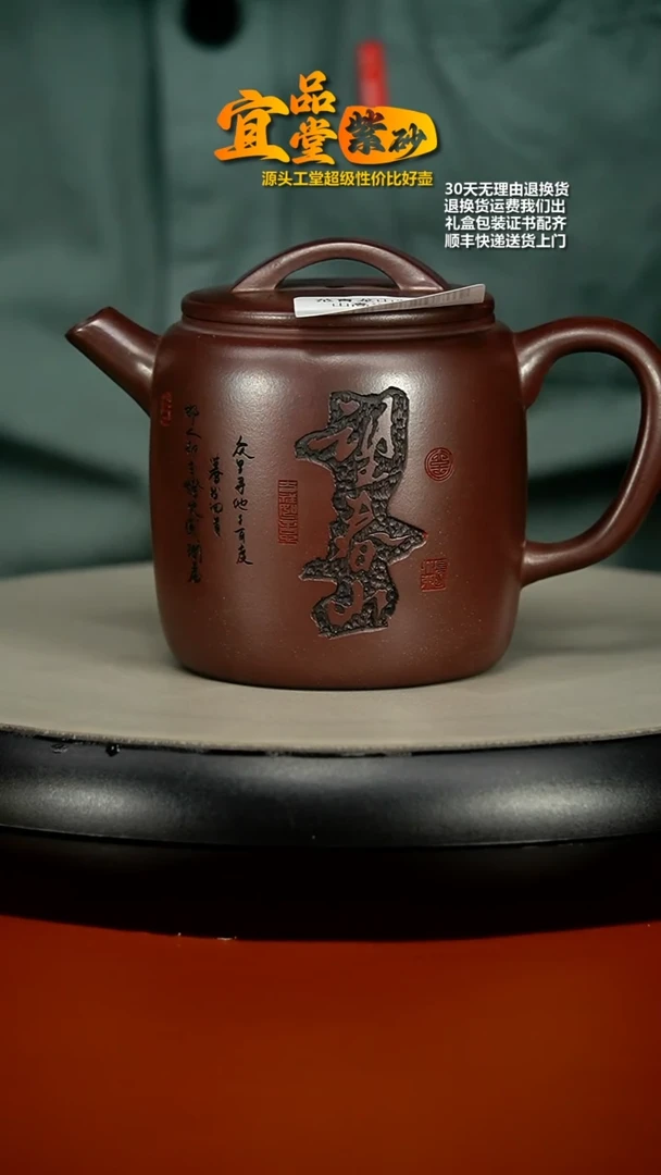 【闪购商品】紫砂茶壶范青龙山紫玉望春山高汉瓦280CC