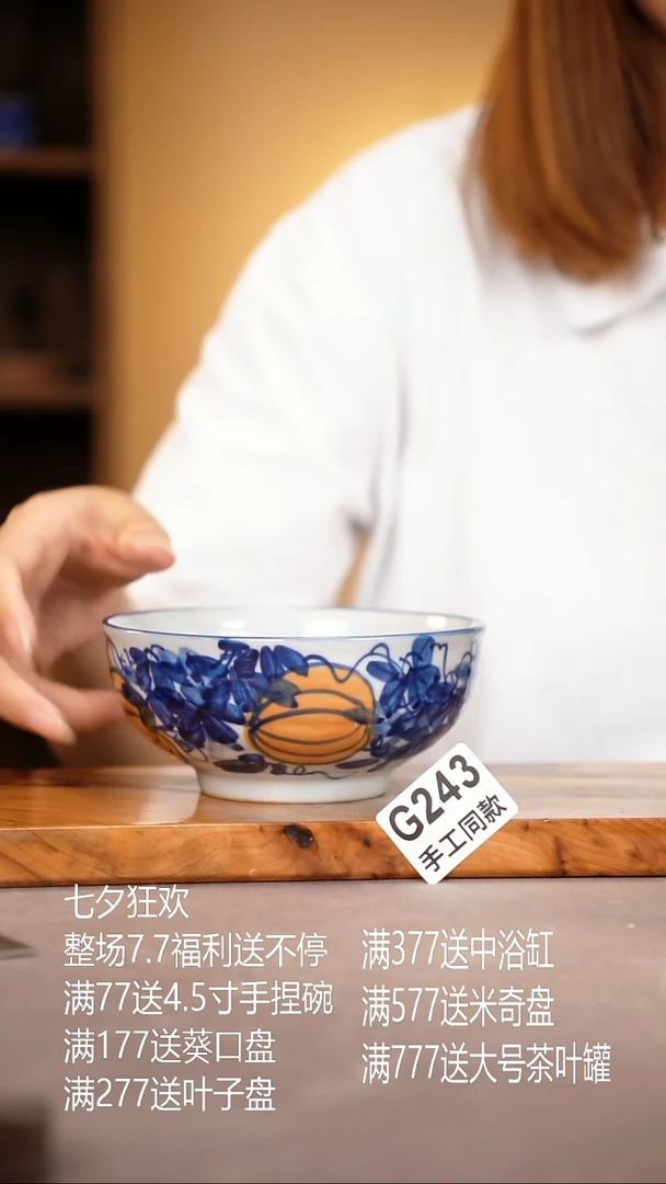 其他G243陶然集器瓷器