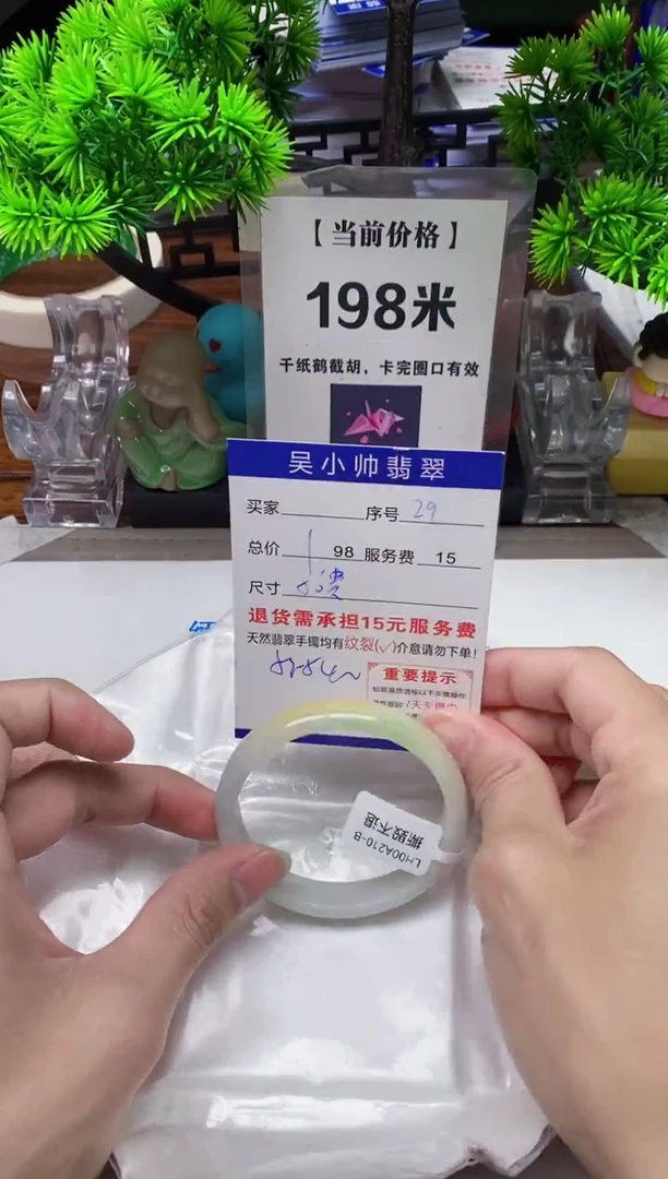 【闪购商品】29缅甸天然A货翡翠缅甸天然A货翡翠