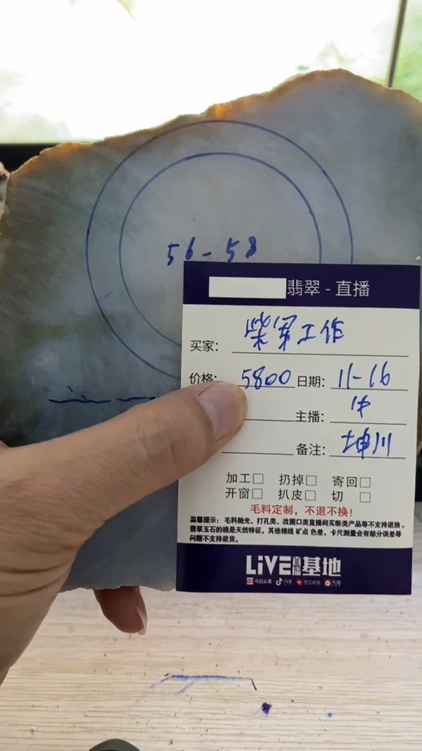 未镶嵌-定制翡翠·