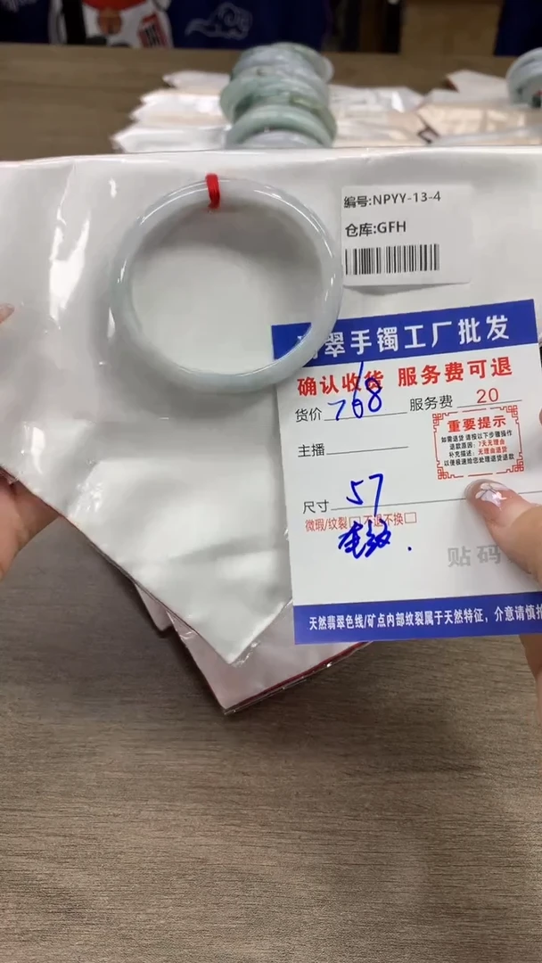 【闪购商品】翡翠手镯未镶嵌翡翠手镯