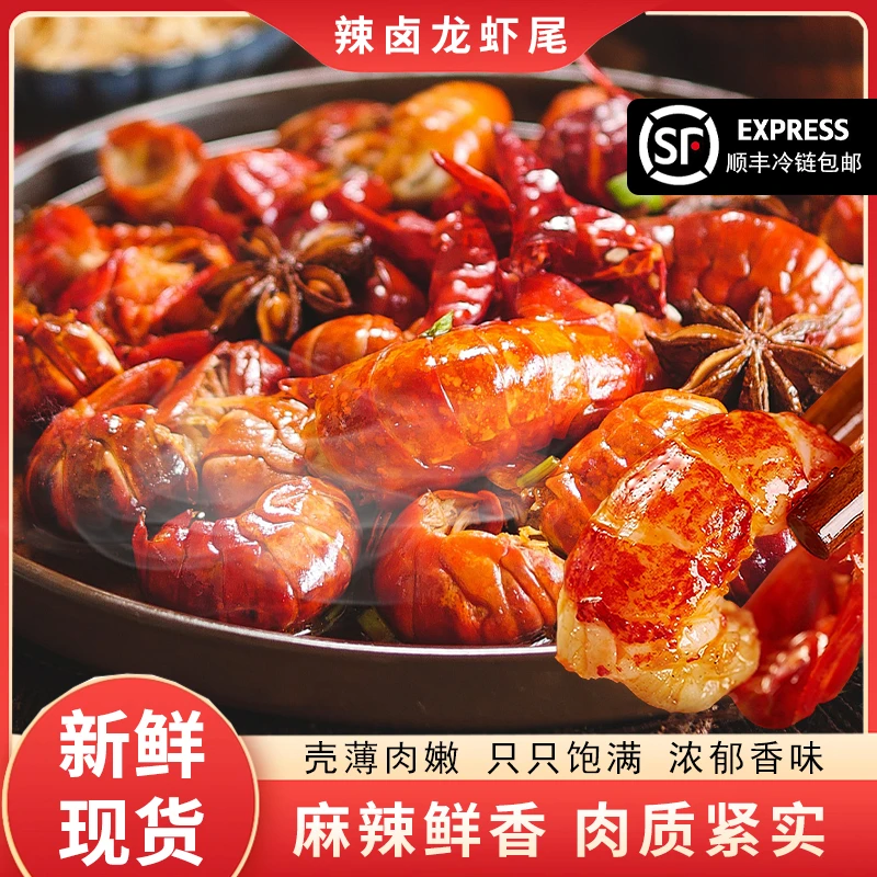 嗨鲜湾麻辣小龙虾尾100g/袋*7袋 麻辣鲜香肉质饱满Q弹