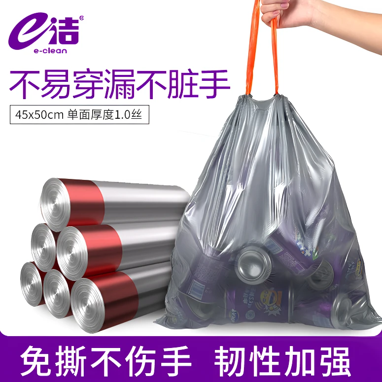 e洁垃圾袋免撕手提式加厚厨房一次性家用银色加大号抽绳式塑料袋
