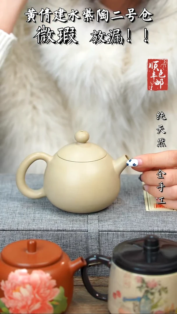壶黄倩建水紫陶微瑕450