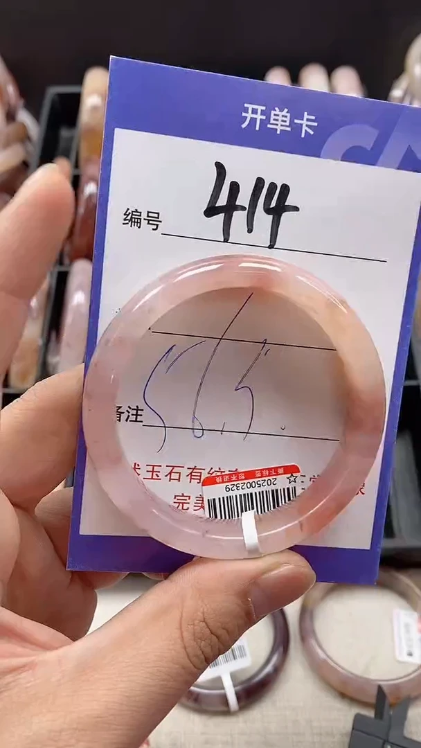 【闪购商品】石英质玉手镯未镶嵌414