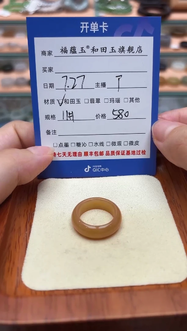 和田玉戒圈未镶嵌封*11号