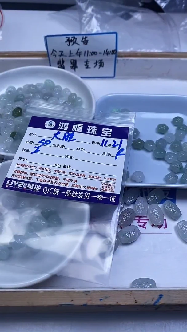 未镶嵌翡翠手饰大****的翡翠 雕刻小件