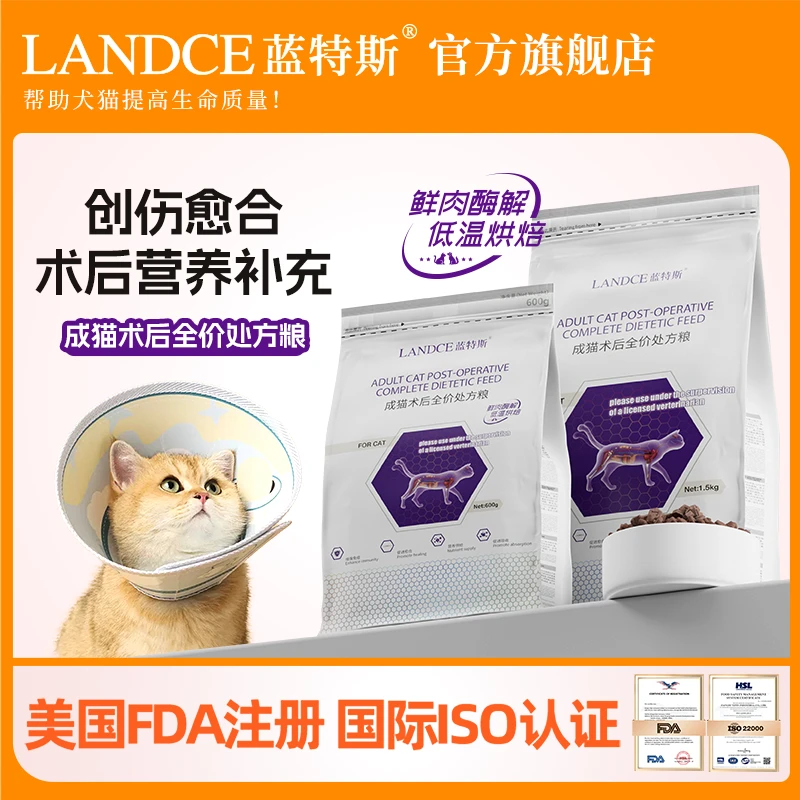 蓝特斯成猫全价处方成年猫粮术后恢复营养补充增强免疫力促进愈合
