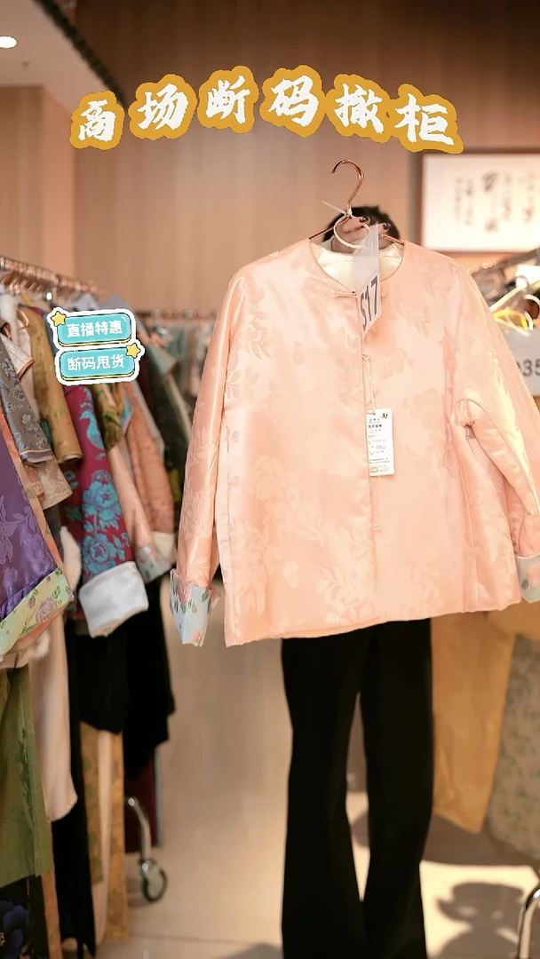 S17 M码 新中式国风