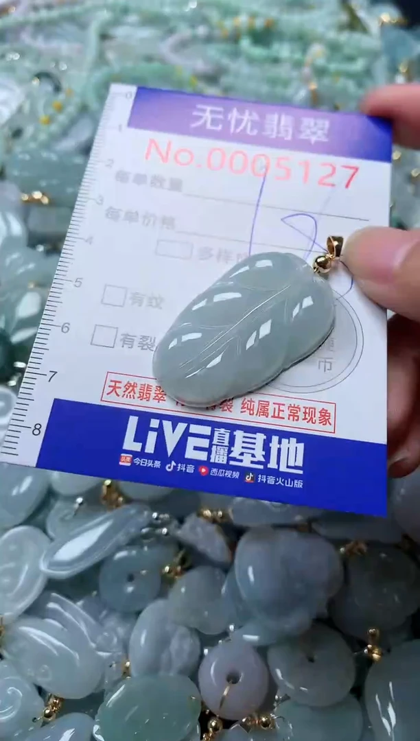 翡翠未镶嵌吊坠(不含链)5127