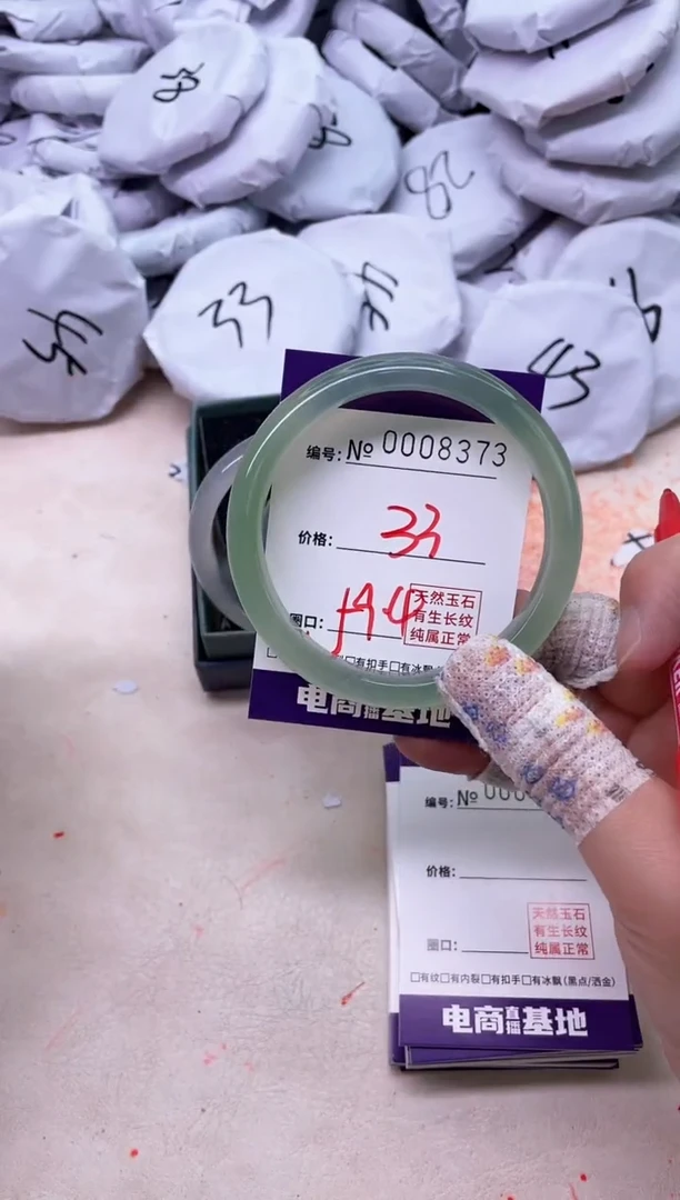 【闪购商品】玛瑙/玉髓手镯未镶嵌8373