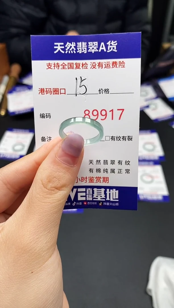 未镶嵌戒指翡翠天然A货翡翠9917